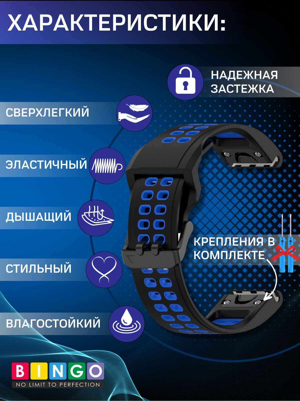 Ремешок для умных часов Bingo Double Holes 26мм (черный/синий) — фото 2