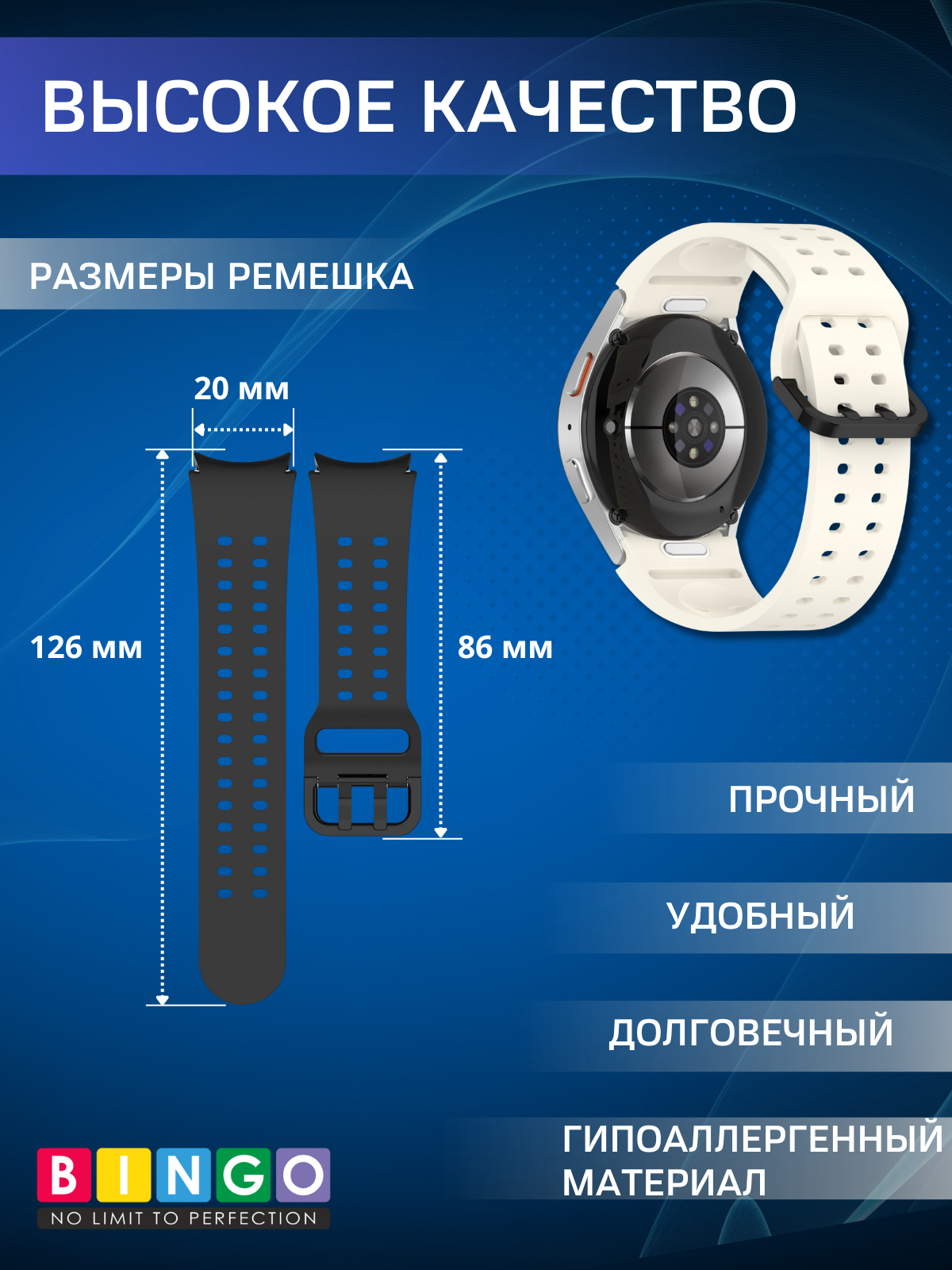 Ремешок для умных часов Bingo Double Holes для Samsung Galaxy Watch 4/5/6/7/FE (молочный) — фото 5