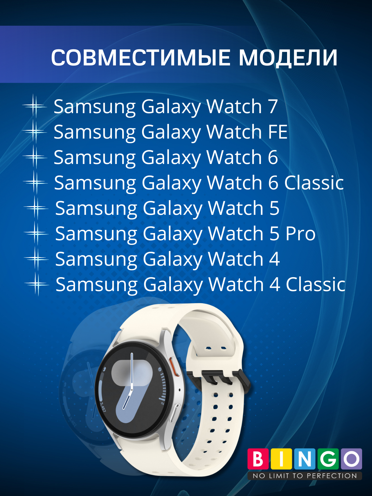 Ремешок для умных часов Bingo Double Holes для Samsung Galaxy Watch 4/5/6/7/FE (молочный) — фото 2