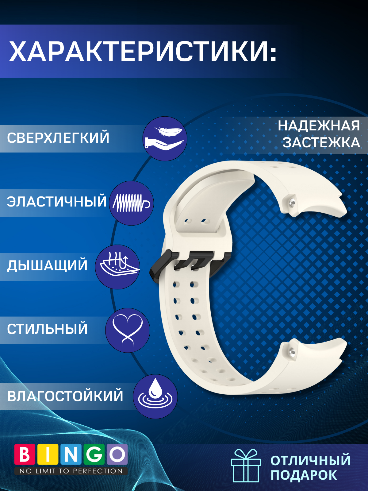 Ремешок для умных часов Bingo Double Holes для Samsung Galaxy Watch 4/5/6/7/FE (молочный) — фото 6