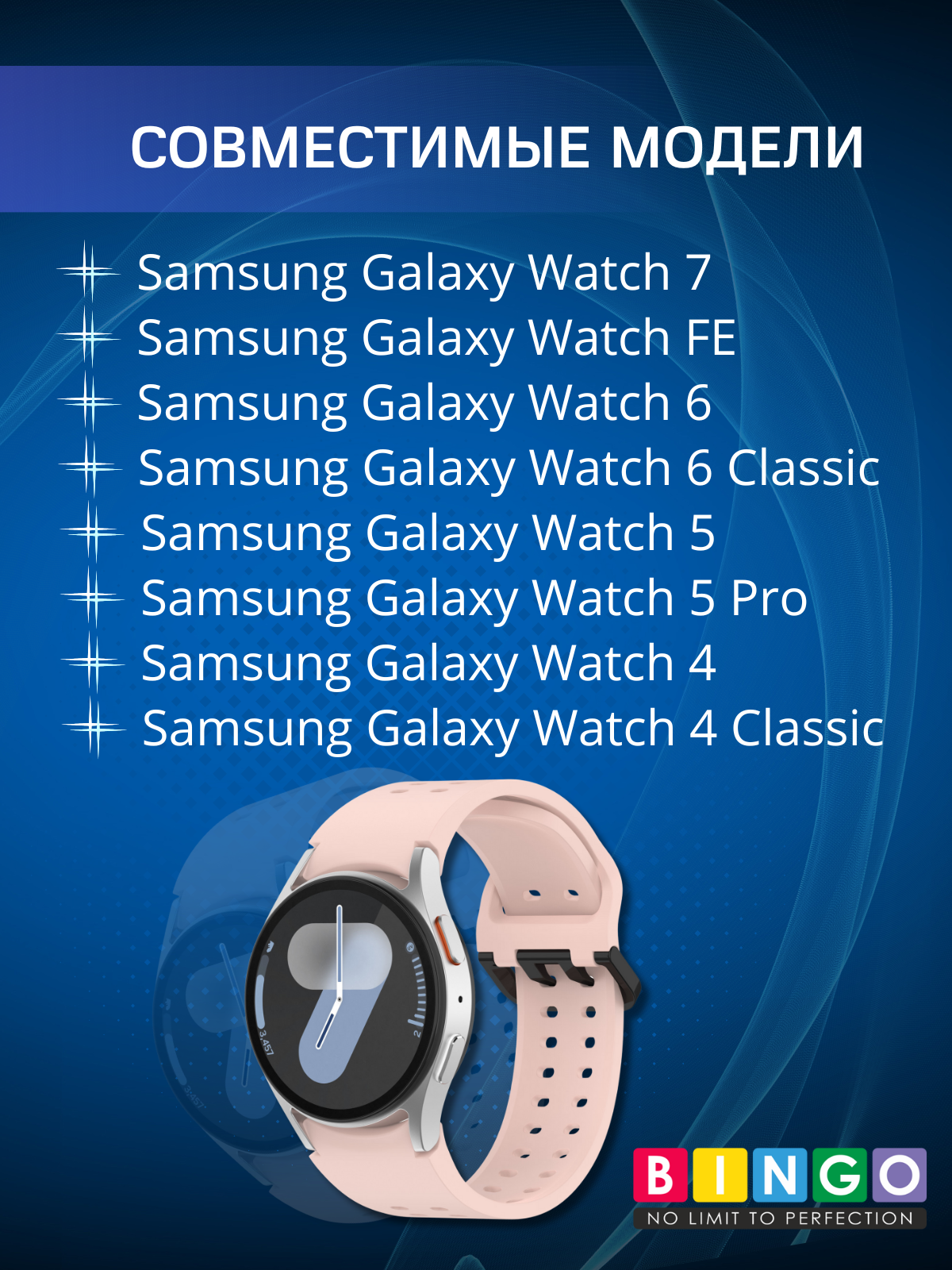 Ремешок для умных часов Bingo Double Holes для Samsung Galaxy Watch 4/5/6/7/FE (розовый) — фото 2