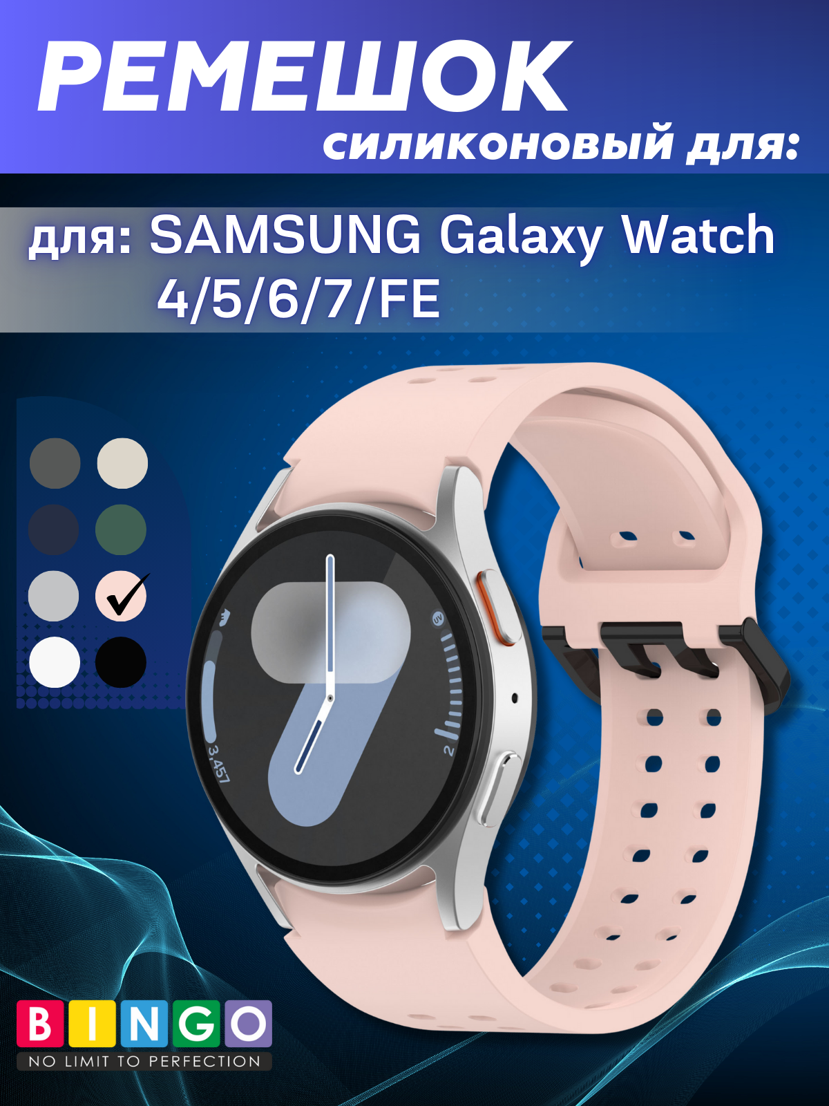Ремешок для умных часов Bingo Double Holes для Samsung Galaxy Watch 4/5/6/7/FE (розовый) — фото 1