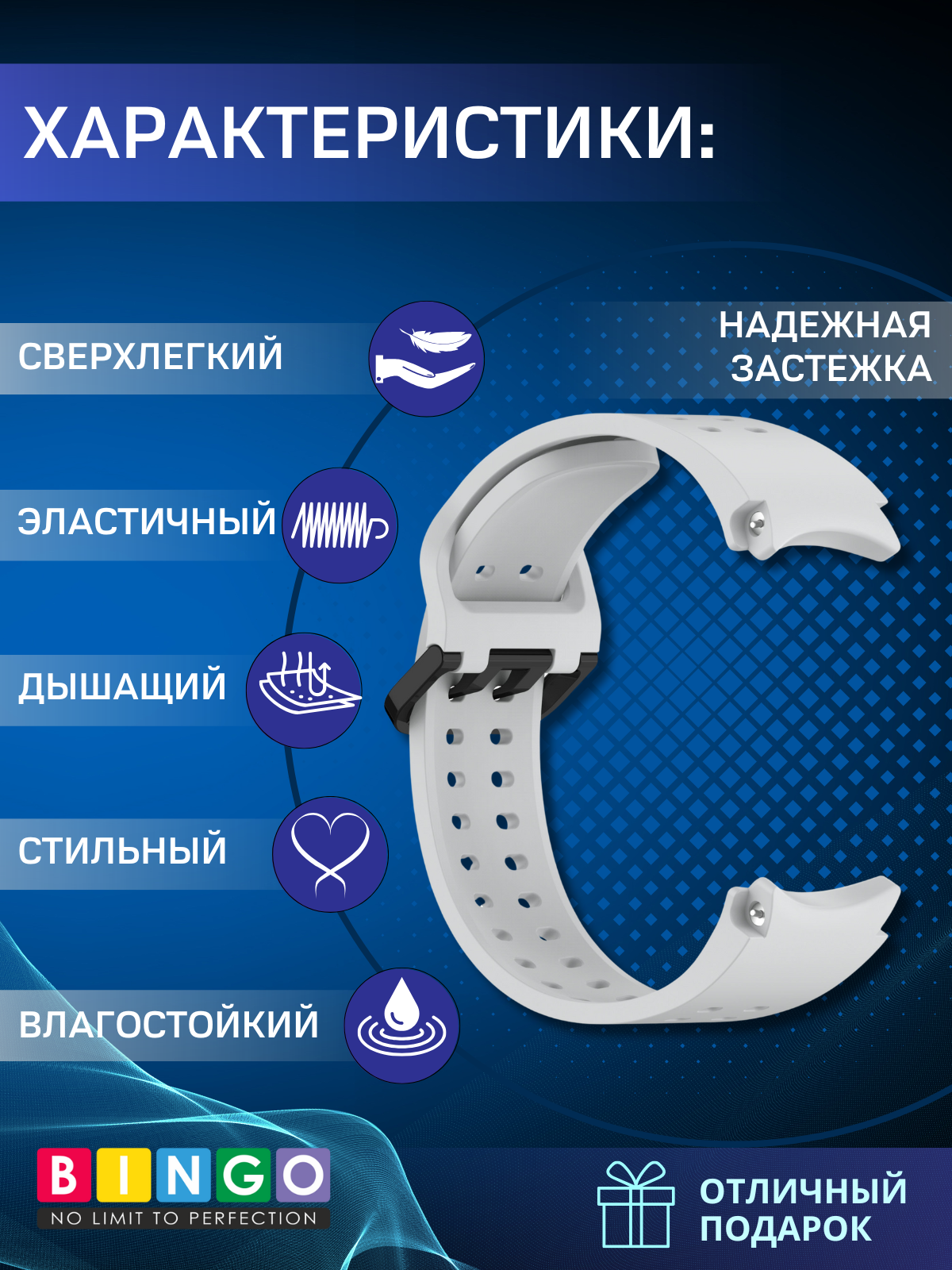 Ремешок для умных часов Bingo Double Holes для Samsung Galaxy Watch 4/5/6/7/FE (светло-серый) — фото 2