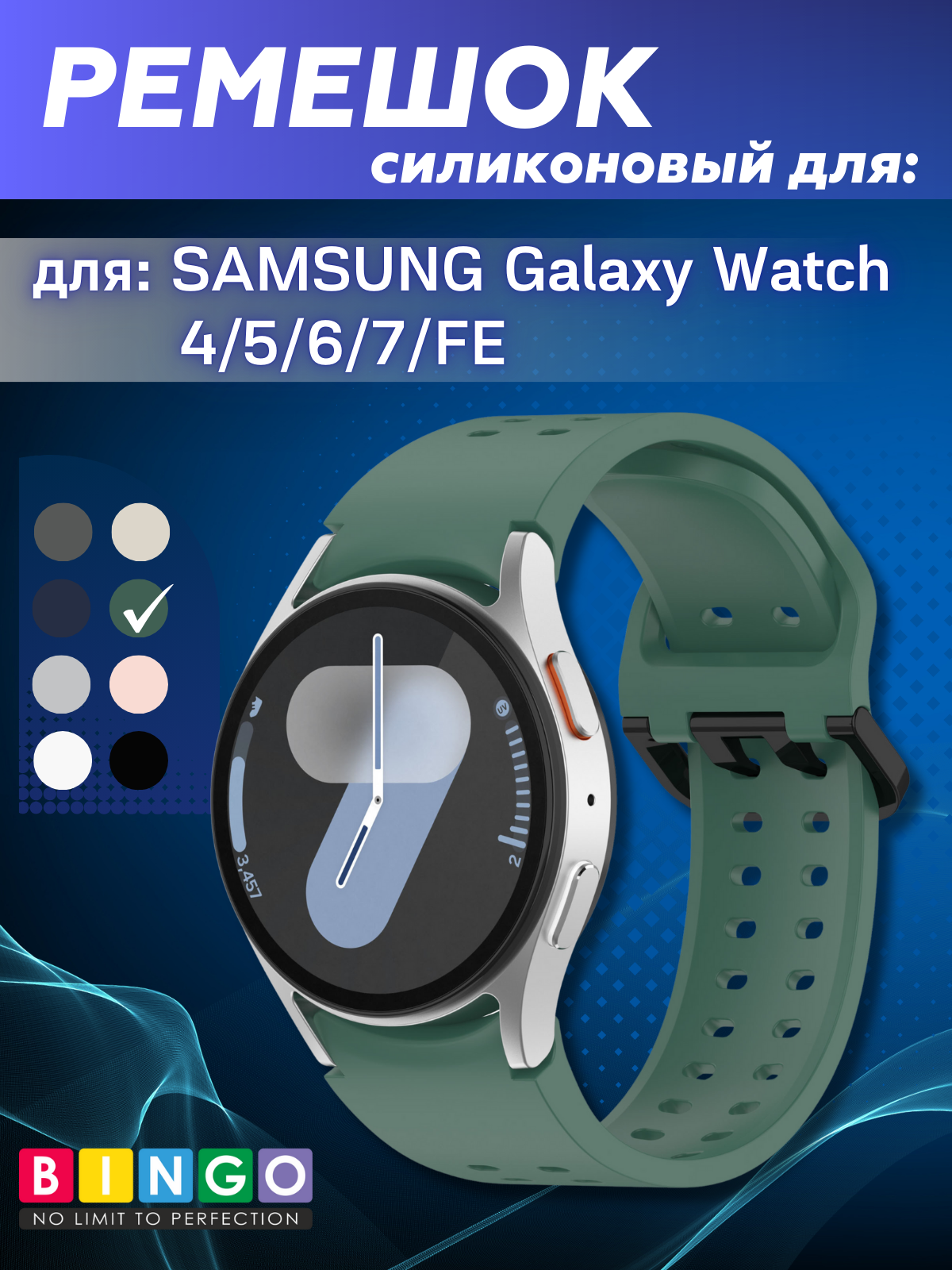 Ремешок для умных часов Bingo Double Holes для Samsung Galaxy Watch 4/5/6/7/FE (темно-зеленый)