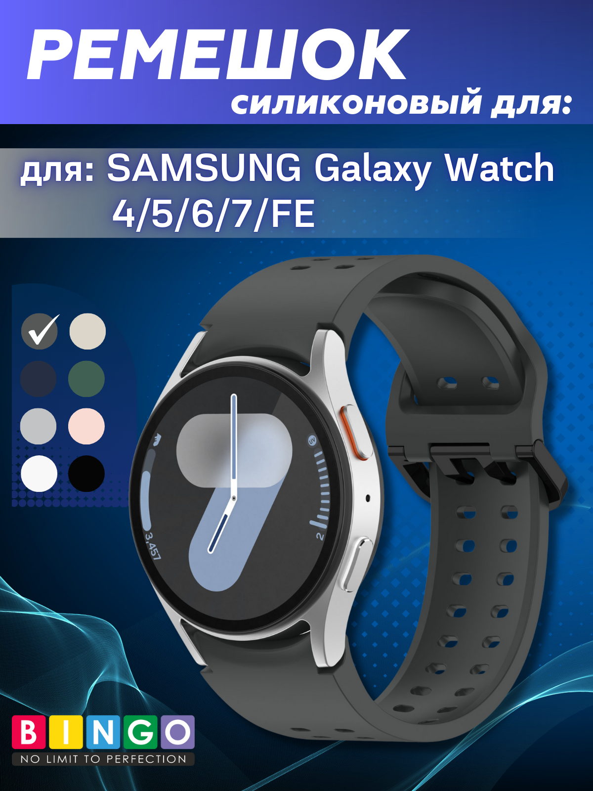 Ремешок для умных часов Bingo Double Holes для Samsung Galaxy Watch 4/5/6/7/FE (темно-серый)