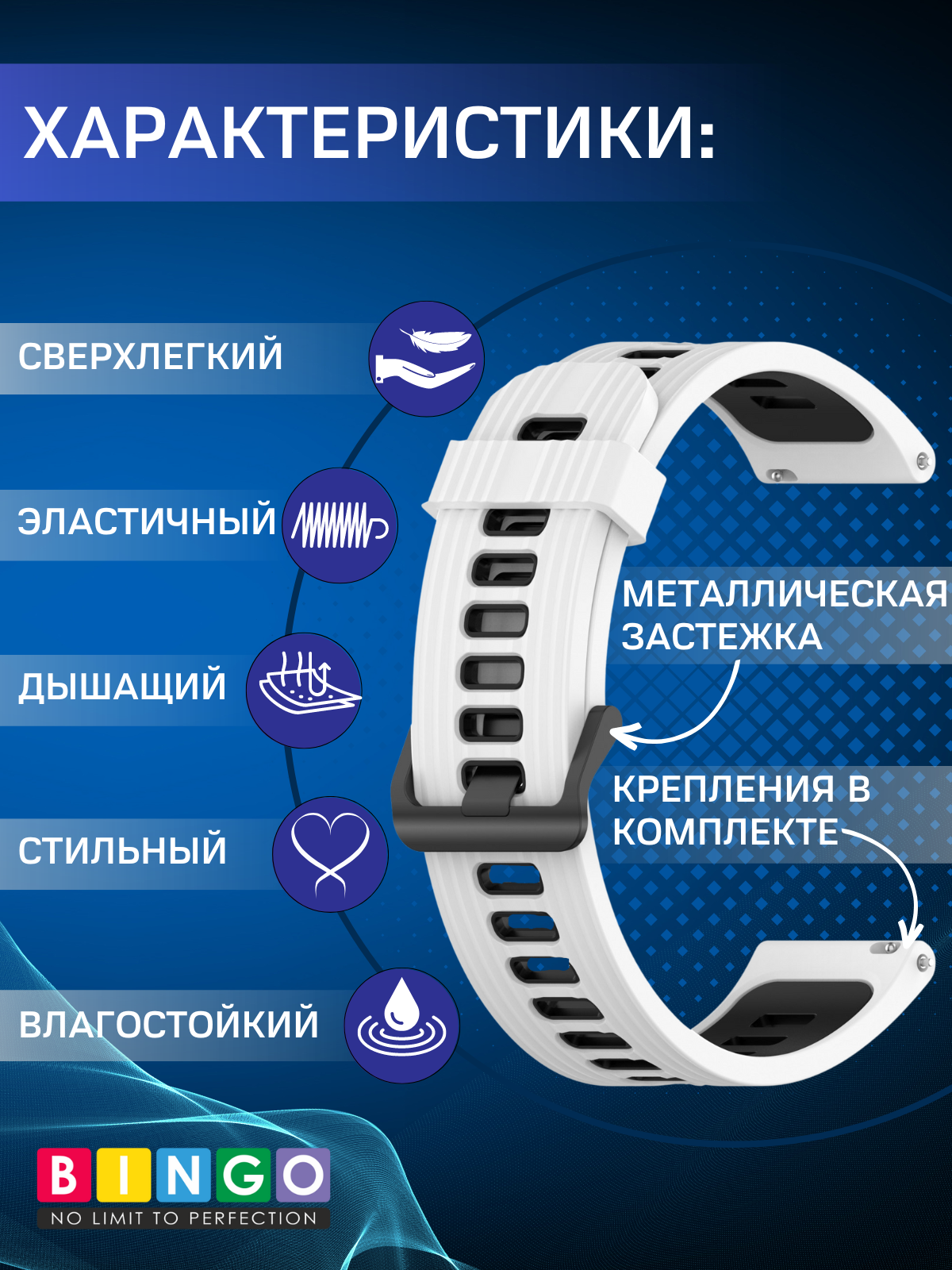 Ремешок для умных часов Bingo Double Stripe 20мм (белый/черный) — фото 6