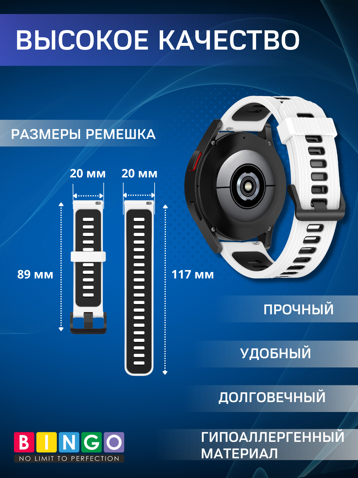 Ремешок для умных часов Bingo Double Stripe 20мм (белый/черный) — фото 2