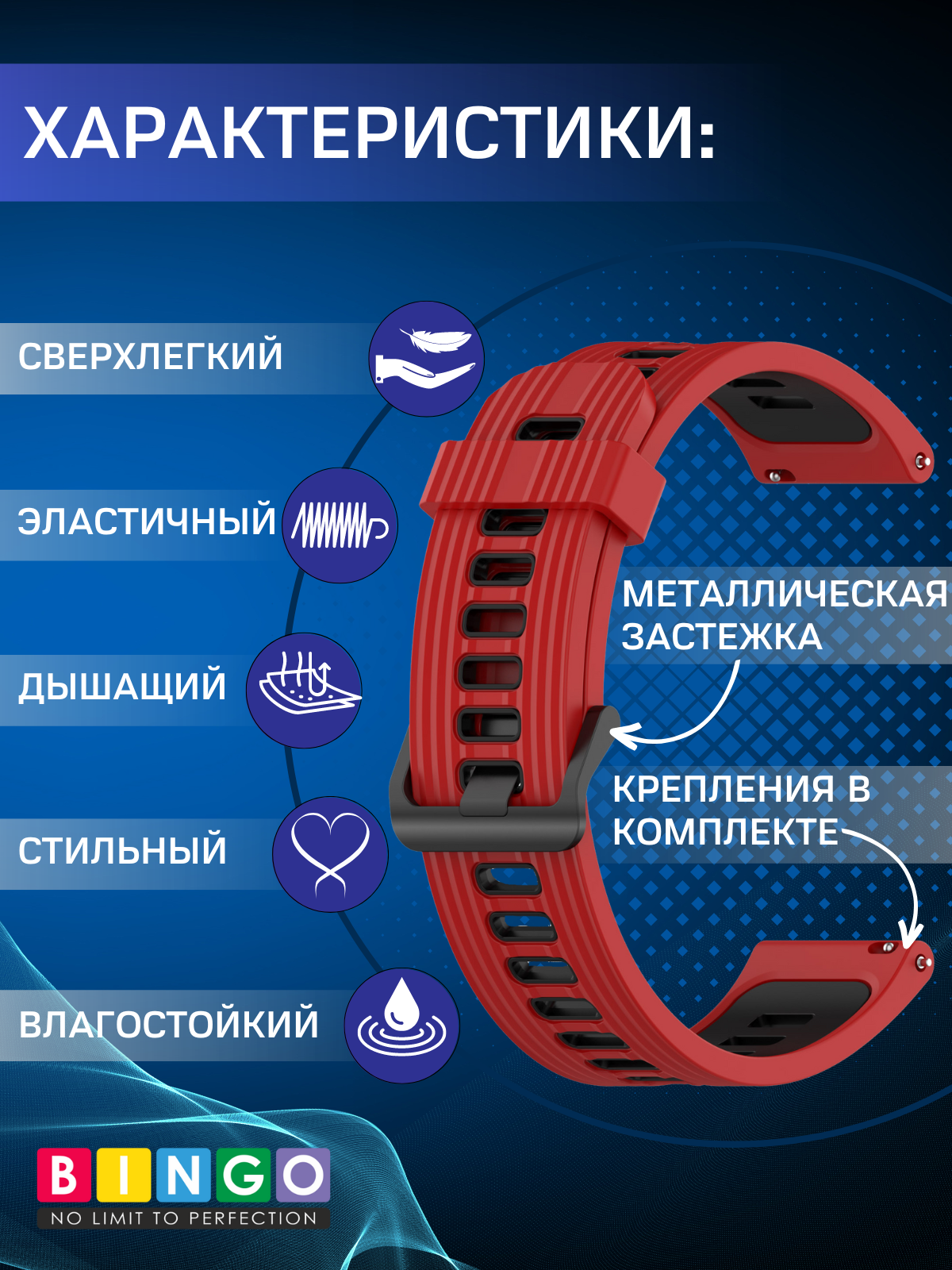 Ремешок для умных часов Bingo Double Stripe 20мм (красный/черный) — фото 6