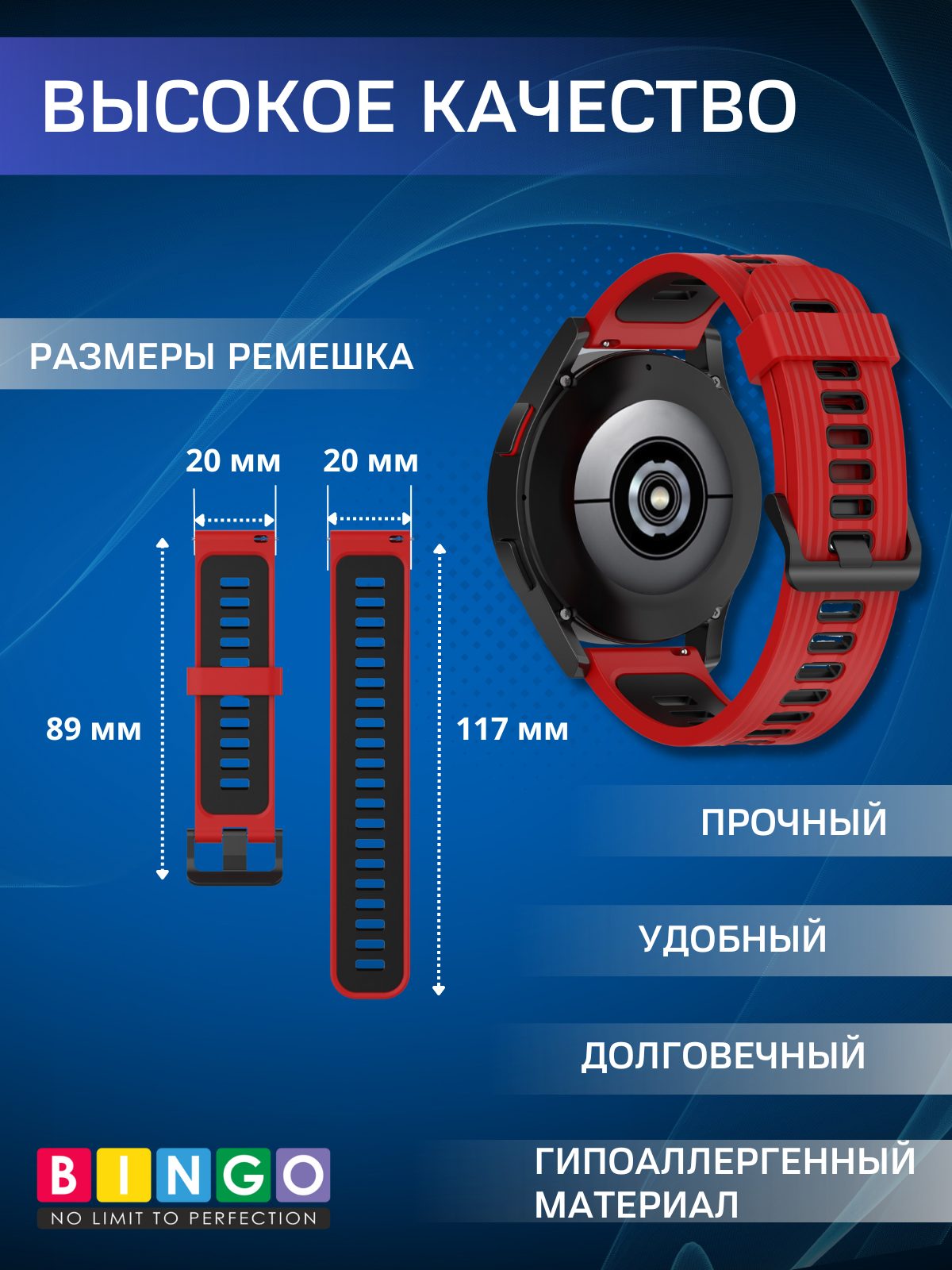 Ремешок для умных часов Bingo Double Stripe 20мм (красный/черный) — фото 5