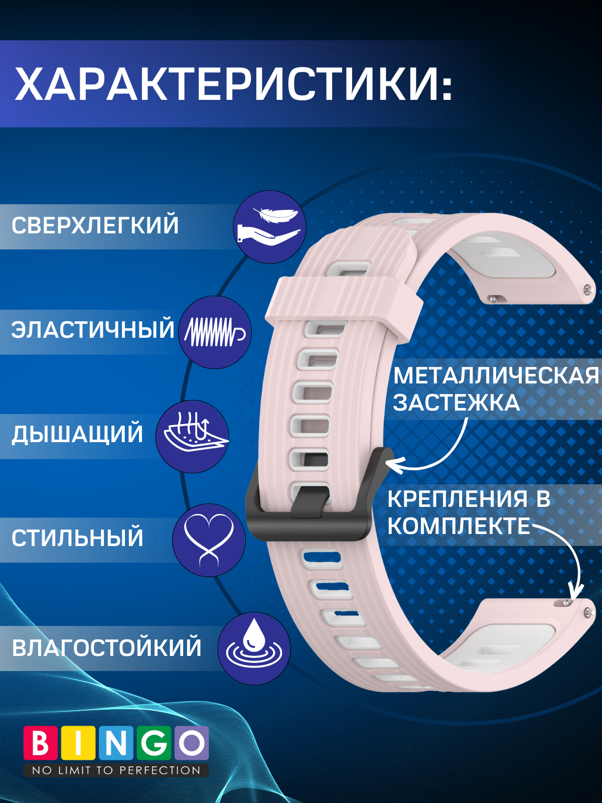 Ремешок для умных часов Bingo Double Stripe 20мм (розовый/белый) — фото 6