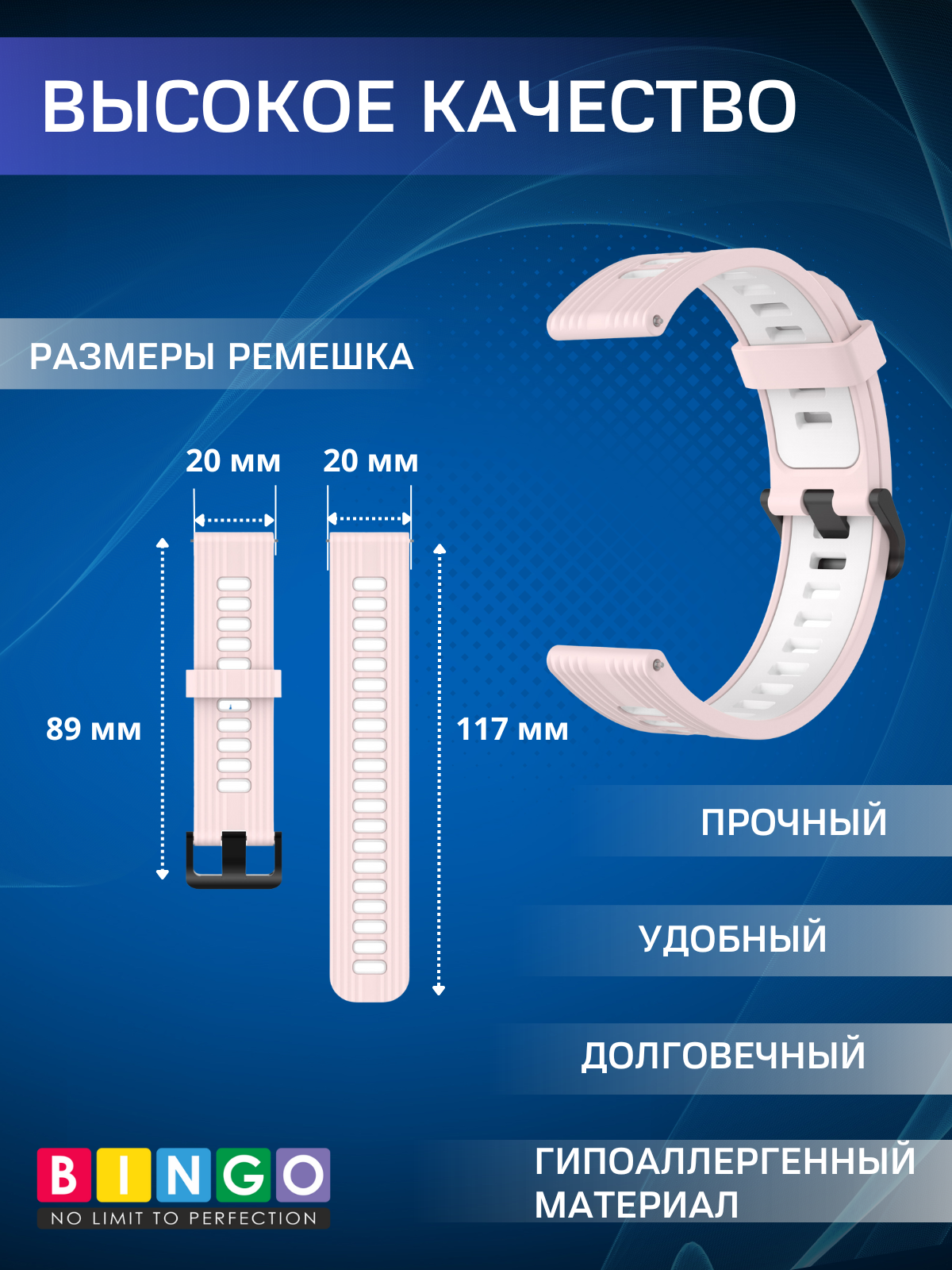Ремешок для умных часов Bingo Double Stripe 20мм (розовый/белый) — фото 5