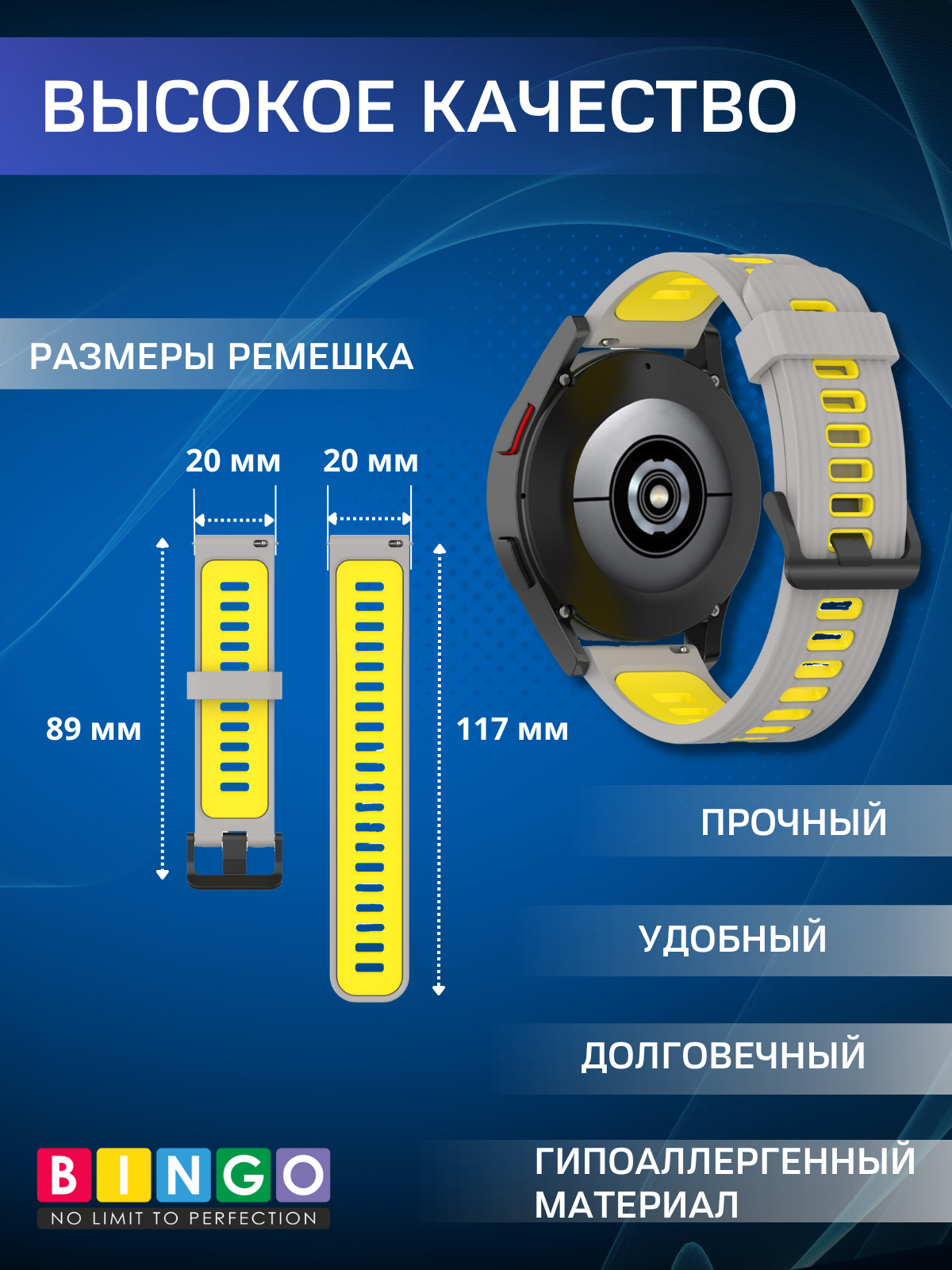Ремешок для умных часов Bingo Double Stripe 20мм (серый/желтый) — фото 2