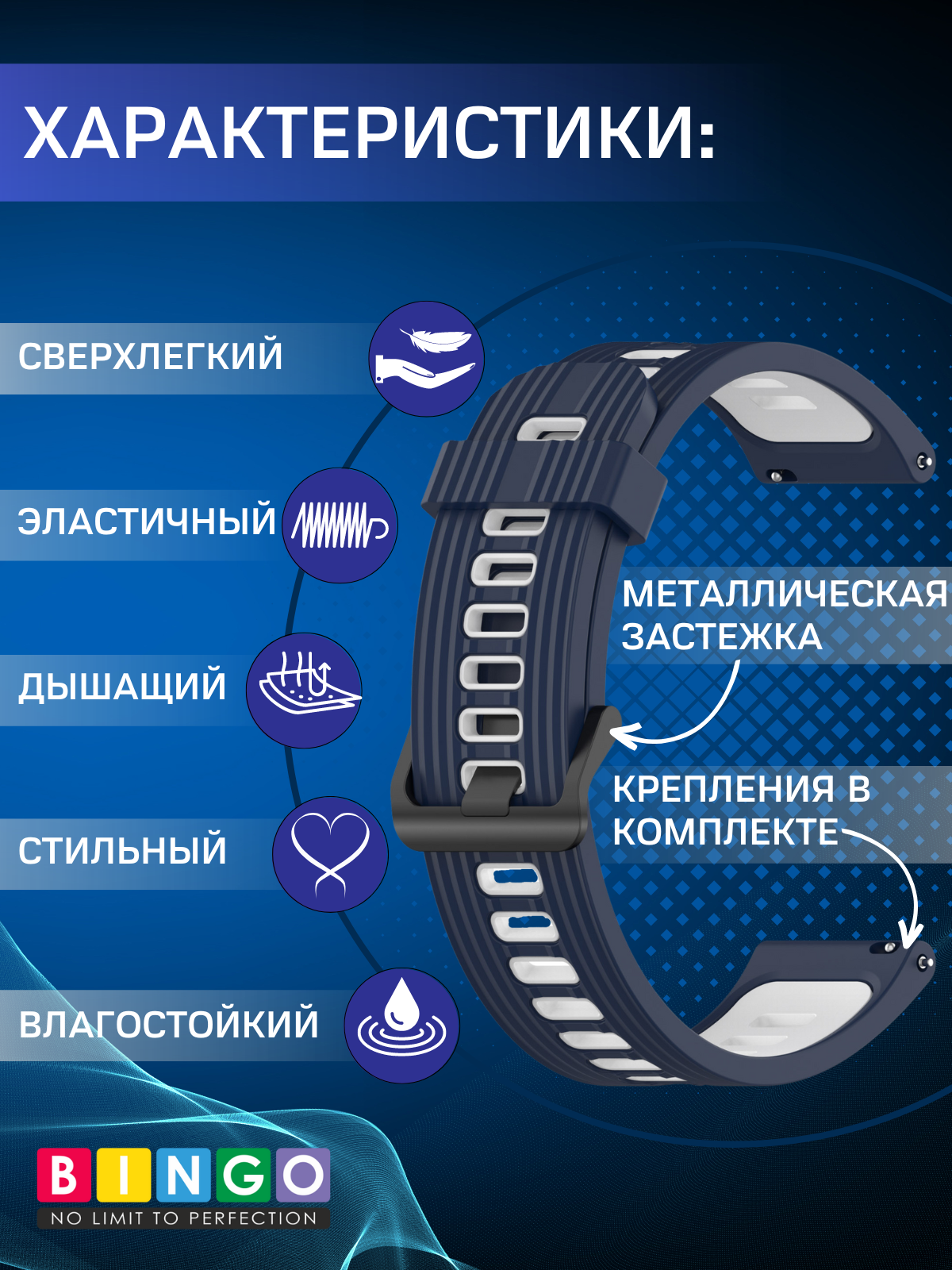 Ремешок для умных часов Bingo Double Stripe 20мм (синий/белый) — фото 6