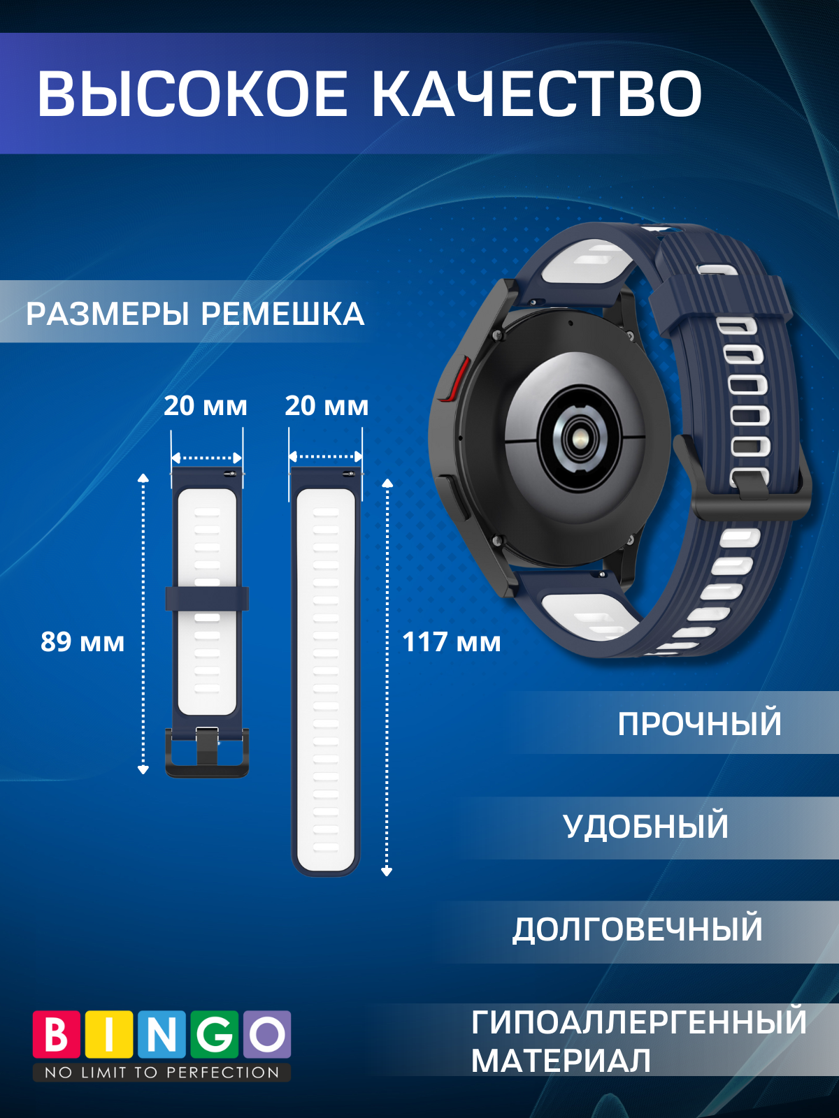 Ремешок для умных часов Bingo Double Stripe 20мм (синий/белый) — фото 5