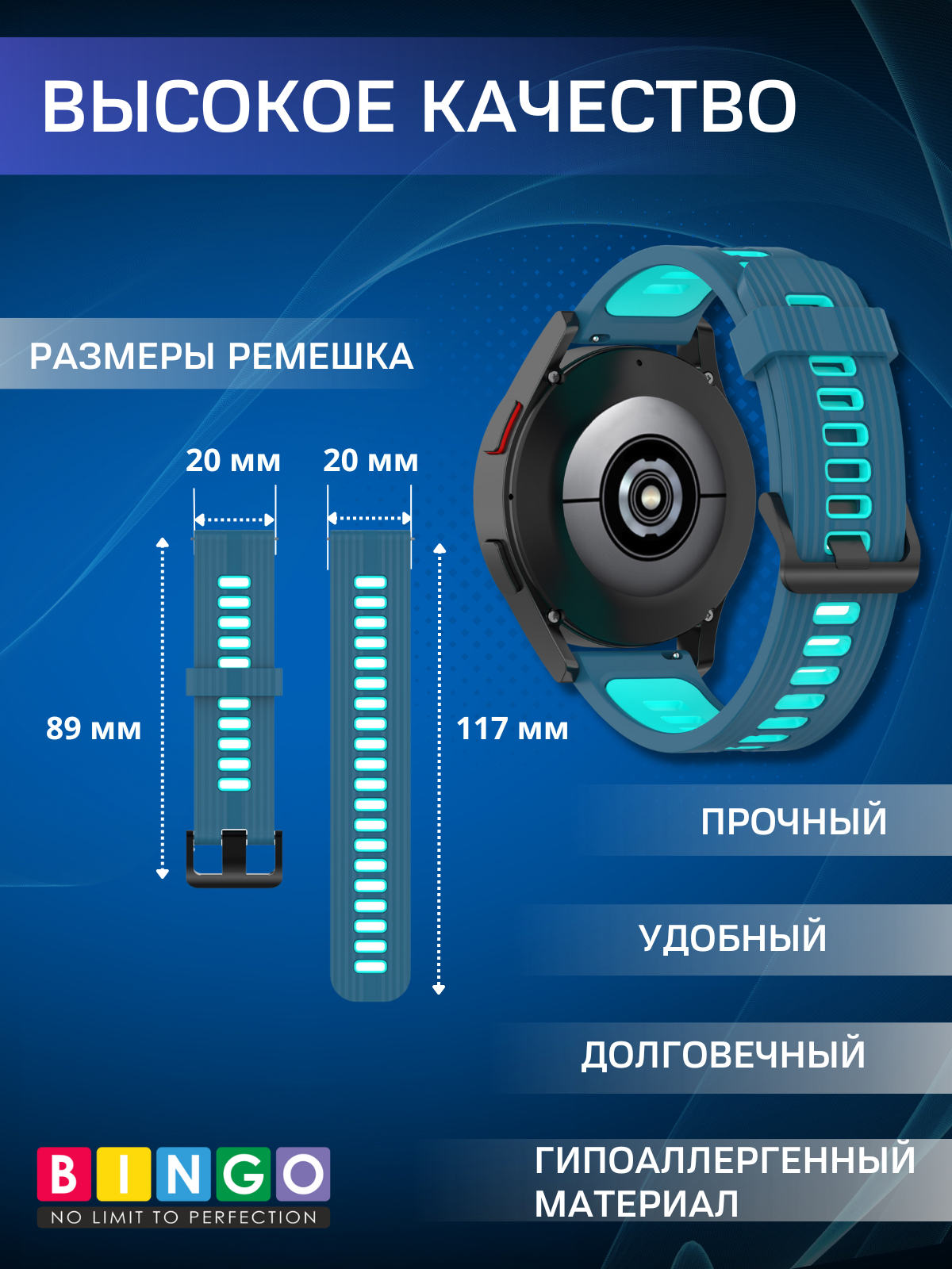Ремешок для умных часов Bingo Double Stripe 20мм (синий/мятный) — фото 3