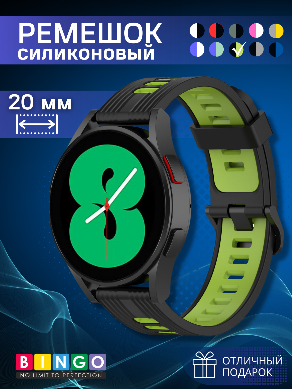 Ремешок для умных часов Bingo Double Stripe 20мм (черный/зеленый)