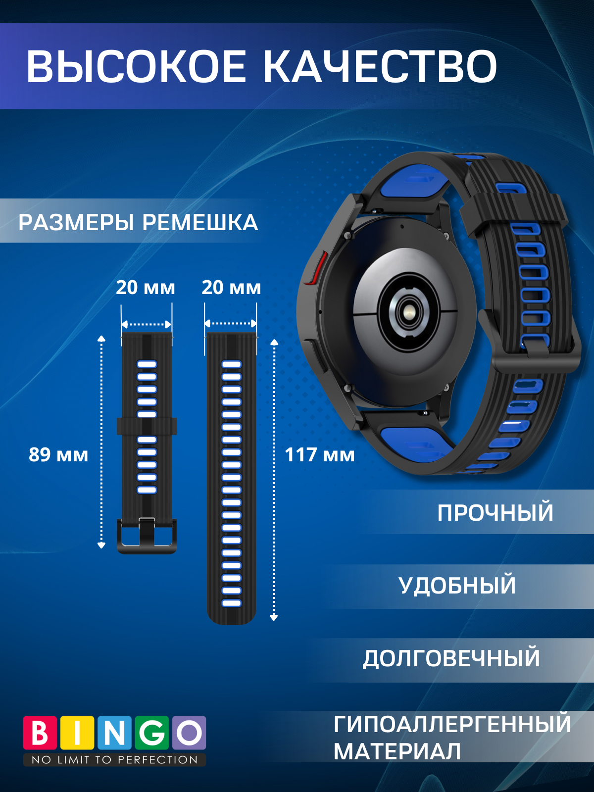Ремешок для умных часов Bingo Double Stripe 20мм (черный/синим) — фото 3