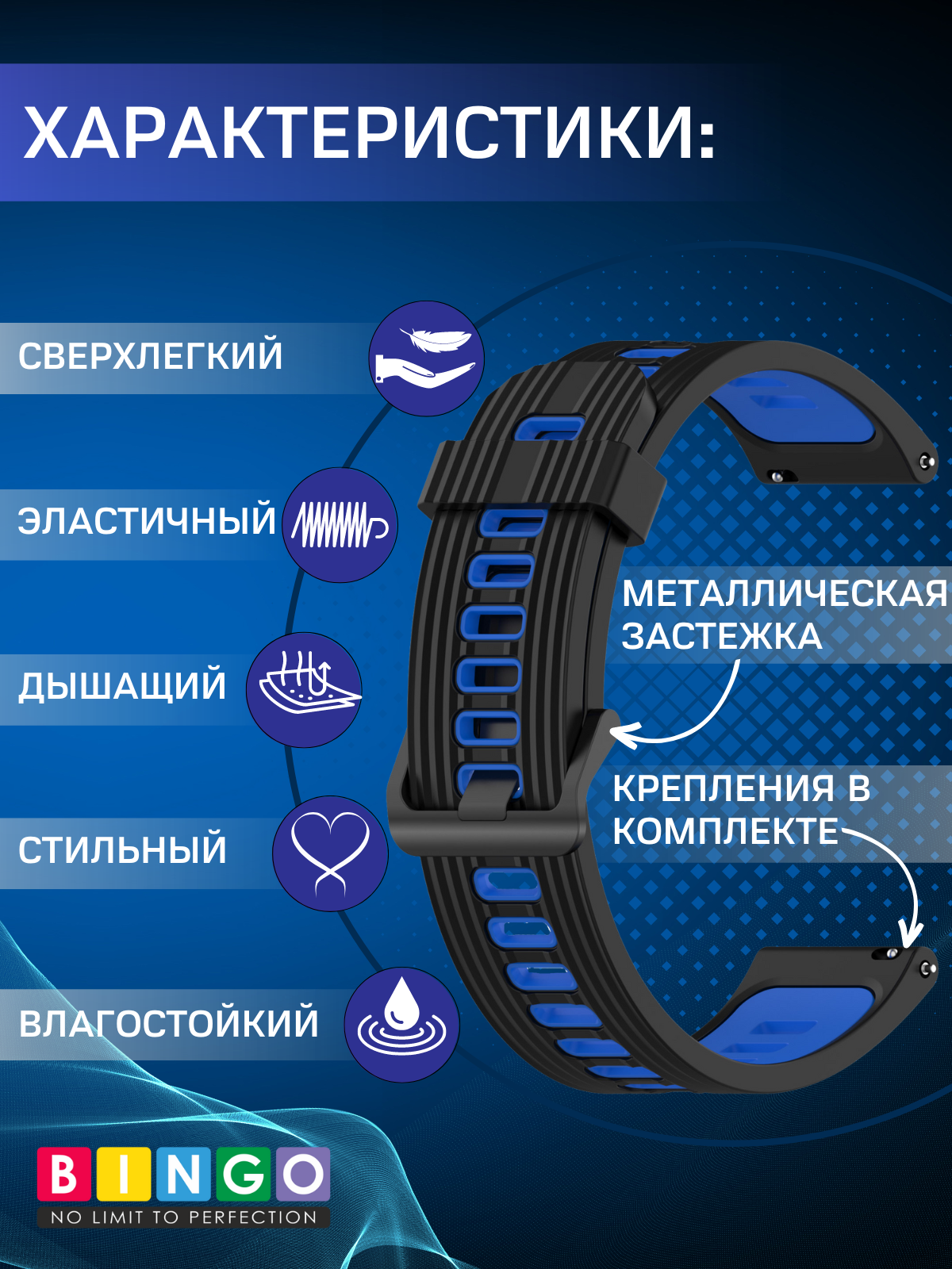 Ремешок для умных часов Bingo Double Stripe 20мм (черный/синим) — фото 2
