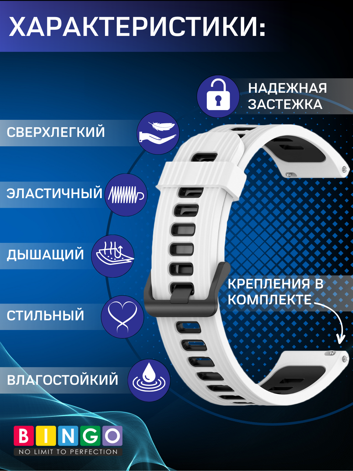 Ремешок для умных часов Bingo Double Stripe 22мм (белый/черный) — фото 6