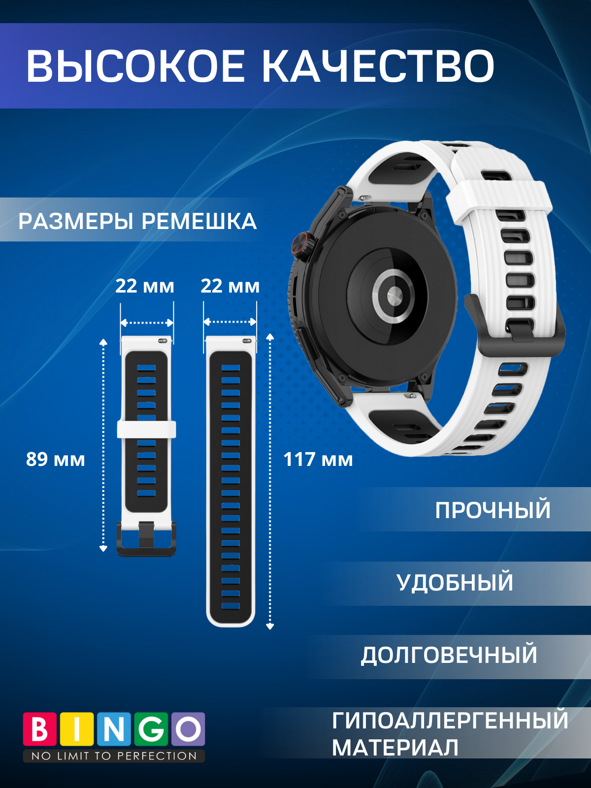 Ремешок для умных часов Bingo Double Stripe 22мм (белый/черный) — фото 5