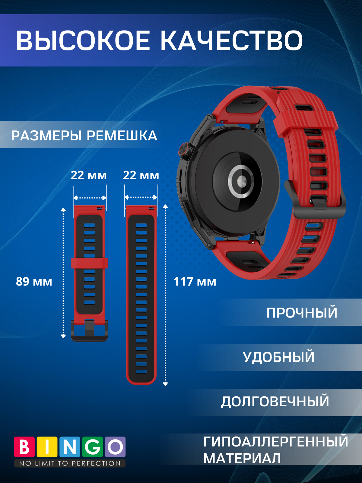 Ремешок для умных часов Bingo Double Stripe 22мм (красный/черный) — фото 3