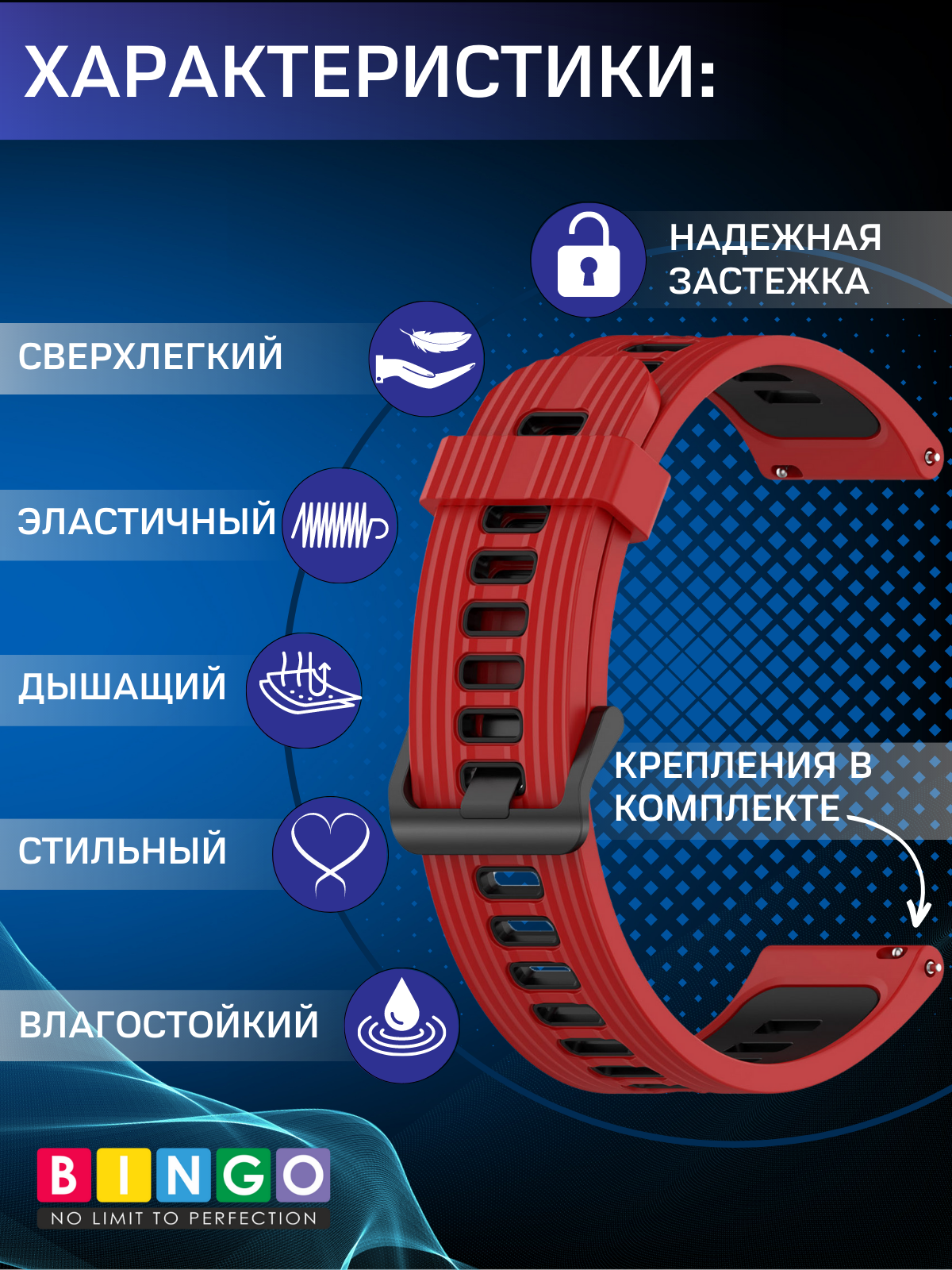 Ремешок для умных часов Bingo Double Stripe 22мм (красный/черный) — фото 2