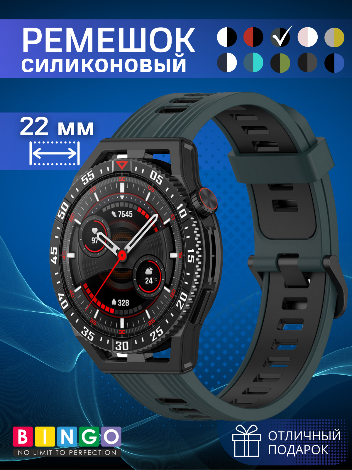 Ремешок для умных часов Bingo Double Stripe 22мм (оливковый/черный)