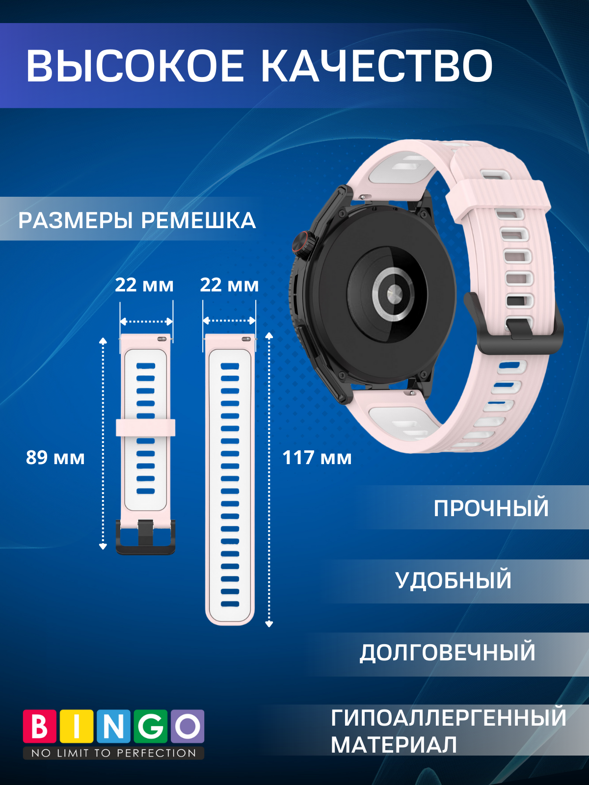 Ремешок для умных часов Bingo Double Stripe 22мм (розовый/белый) — фото 5