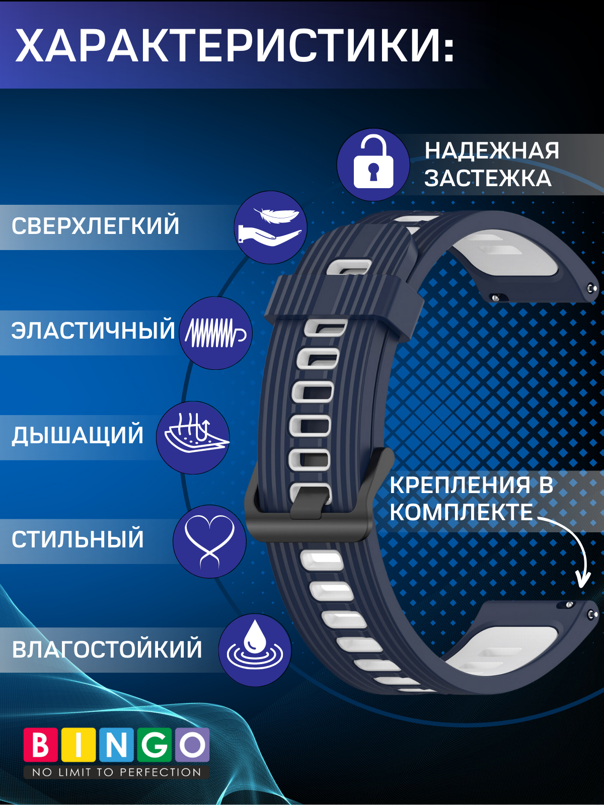 Ремешок для умных часов Bingo Double Stripe 22мм (синий/белый) — фото 6