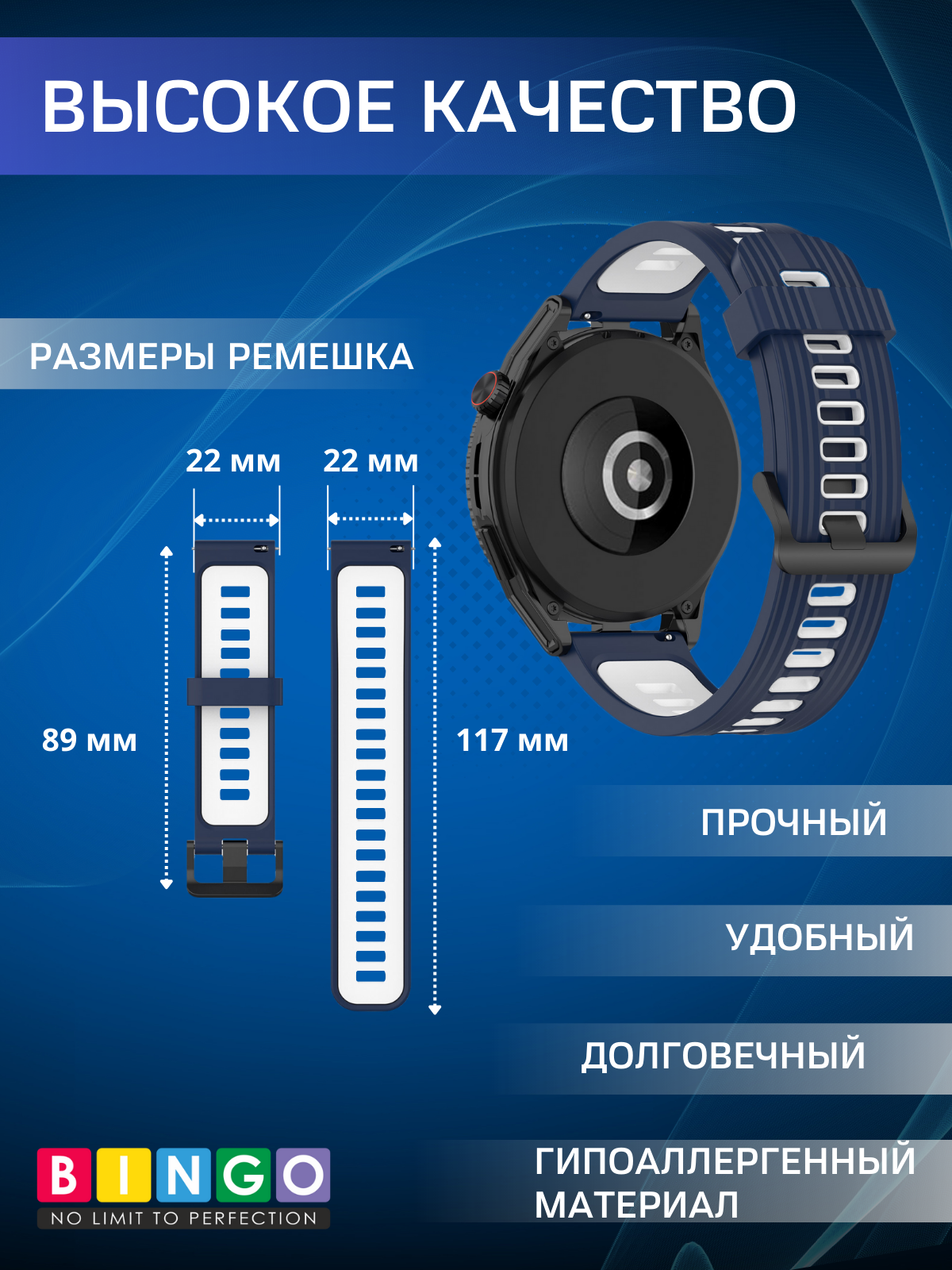 Ремешок для умных часов Bingo Double Stripe 22мм (синий/белый) — фото 5
