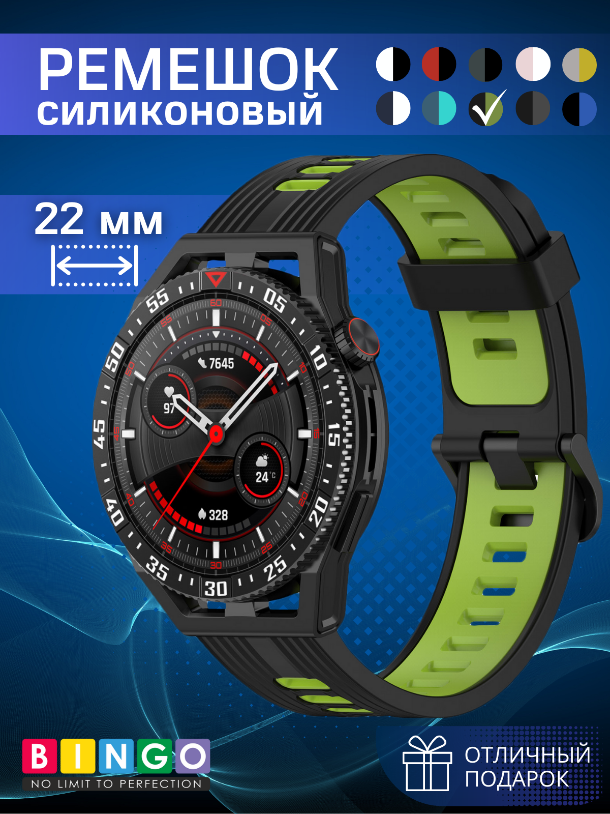 Ремешок для умных часов Bingo Double Stripe 22мм (черный/зеленый)