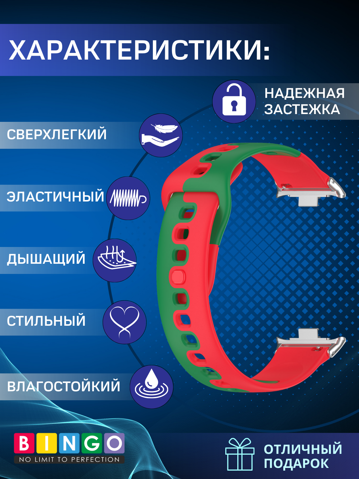 Ремешок для умных часов Bingo Double Colors для Xiaomi Smart Band 8 Pro (красный/зеленый) — фото 5