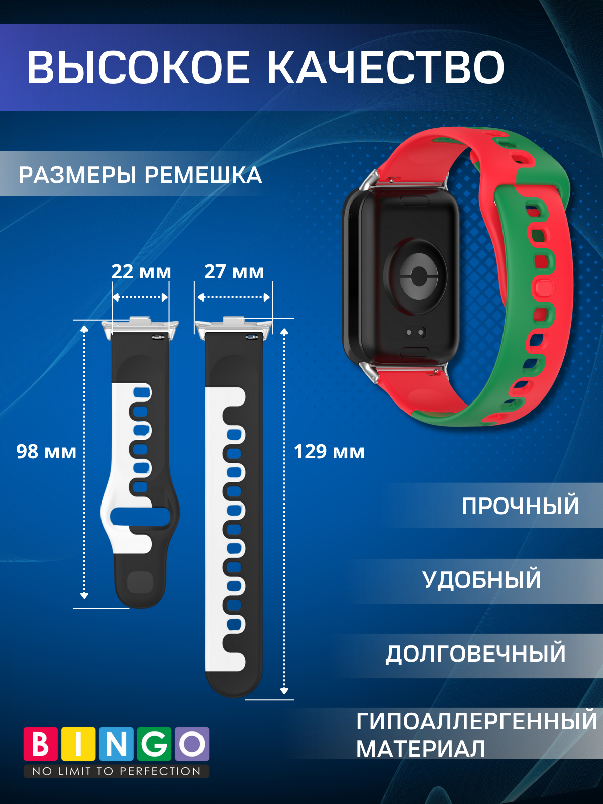 Ремешок для умных часов Bingo Double Colors для Xiaomi Smart Band 8 Pro (красный/зеленый) — фото 4