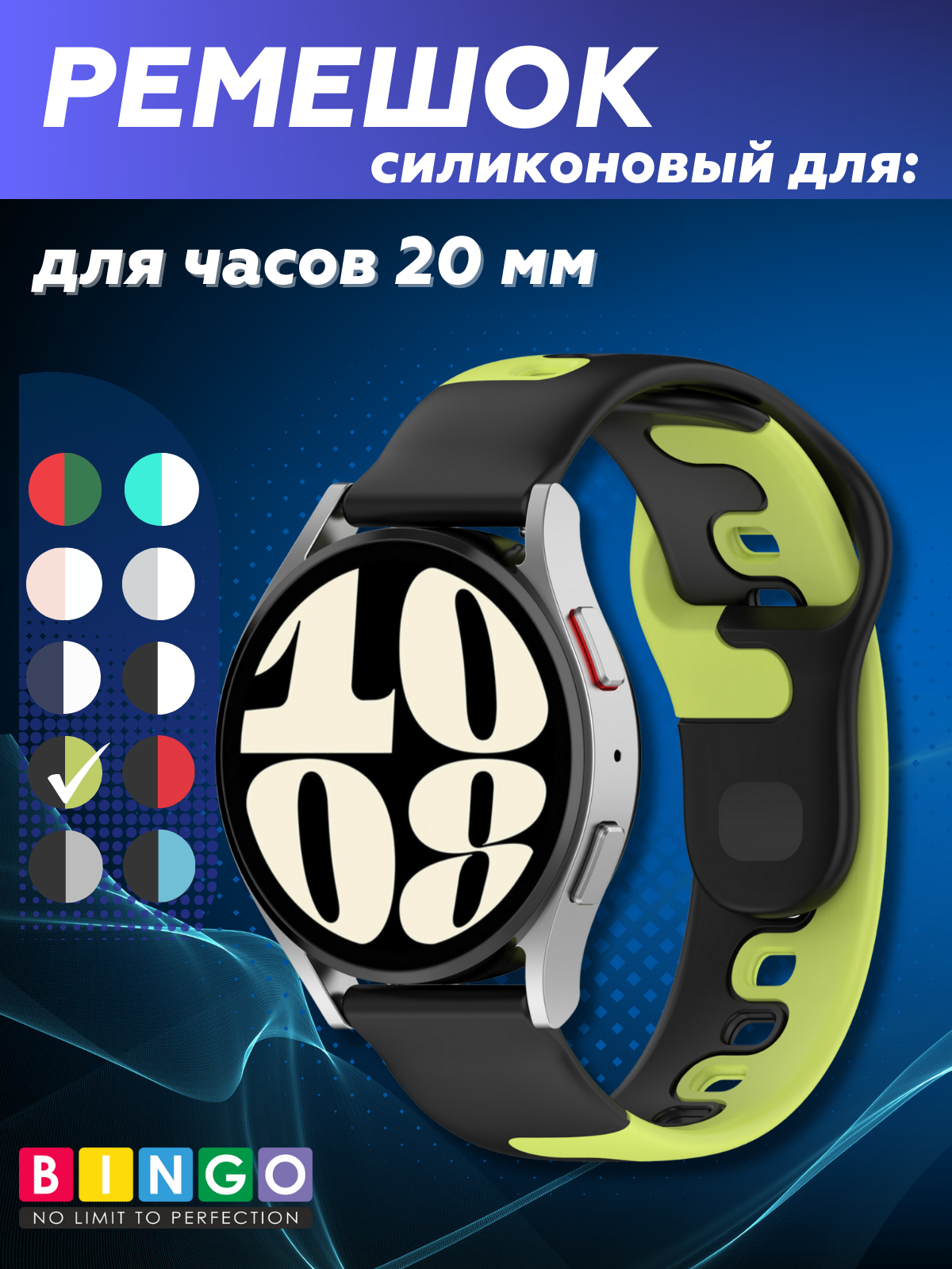 Ремешок для умных часов Bingo Double Colors 20мм (черный/зеленый)