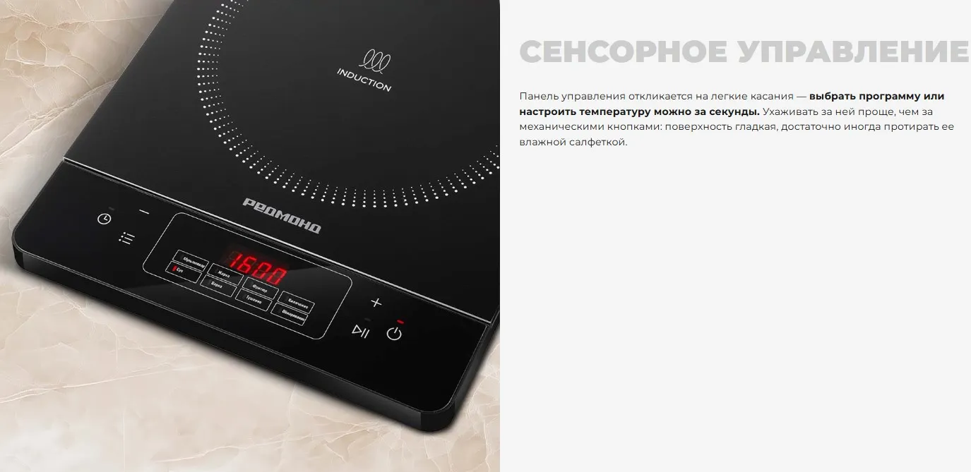 Электрическая настольная плита Redmond IC2001 (черный) — фото 5