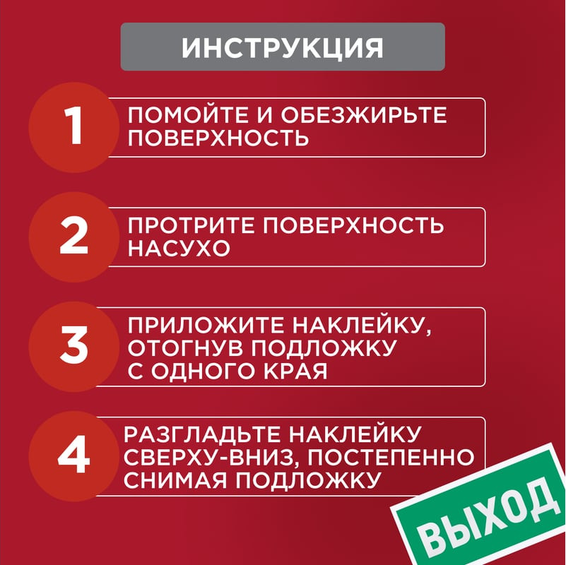 Информационный знак Rexant Указатель выхода 56-0023 — фото 6