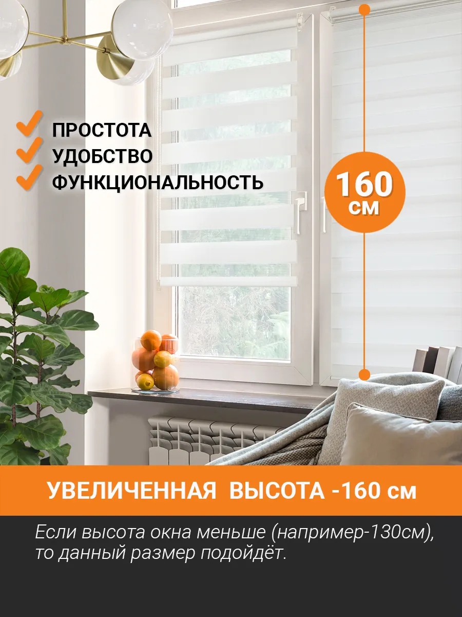 Рулонная штора Delfa Сантайм День-Ночь Стандарт D609 (60x160, белый) — фото 8