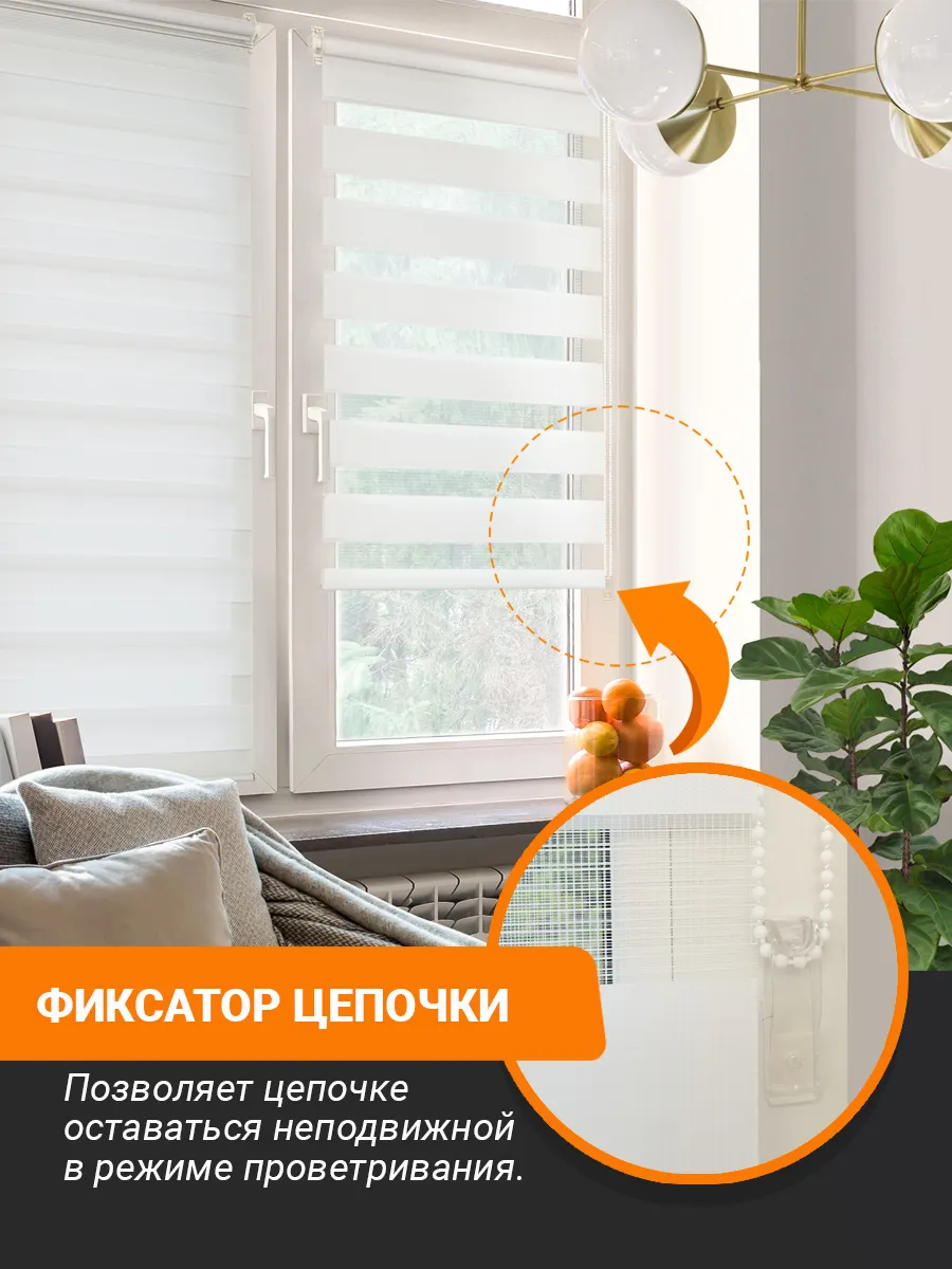 Рулонная штора Delfa Сантайм День-Ночь Стандарт D609 (75x160, белый) — фото 7