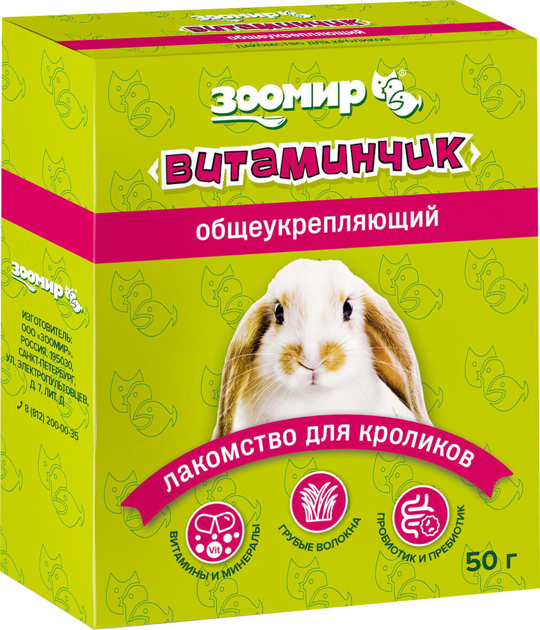 Лакомство для грызунов ЗООМир Витаминчик для кроликов общеукрепляющий (50г)