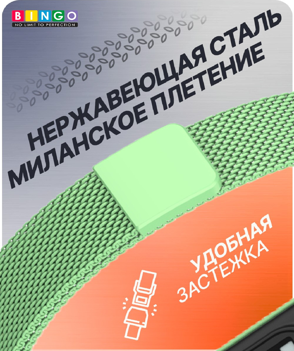 Ремешок для умных часов Bingo Magnetic для Xiaomi Mi Band 7 (салатовый) — фото 2