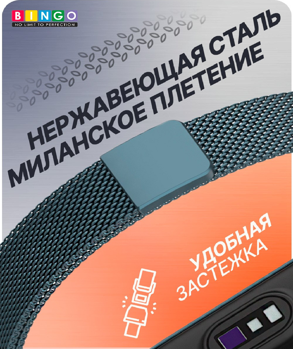 Ремешок для умных часов Bingo Magnetic для Xiaomi Mi Band 7 (серый) — фото 3