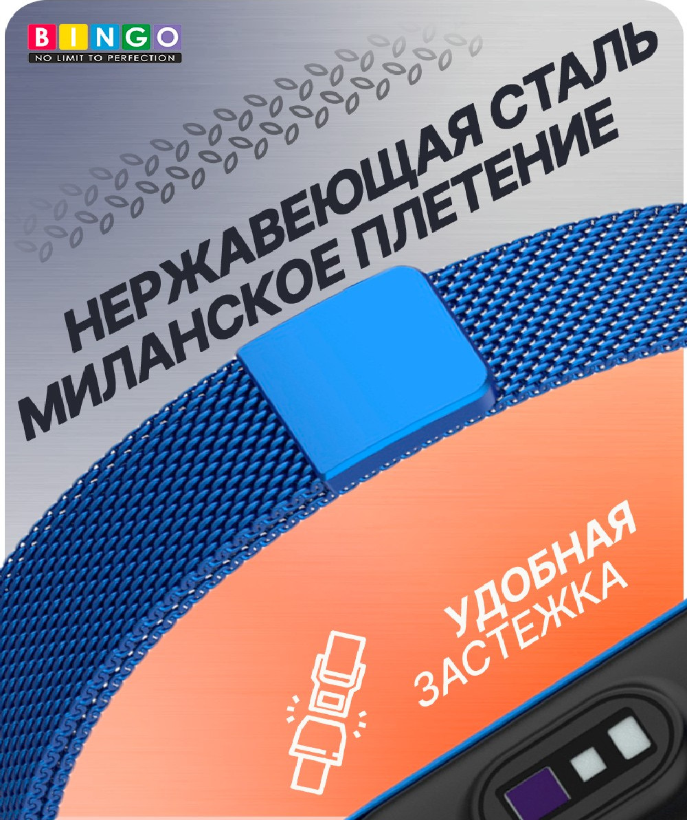 Ремешок для умных часов Bingo Magnetic для Xiaomi Mi Band 7 (синий) — фото 3
