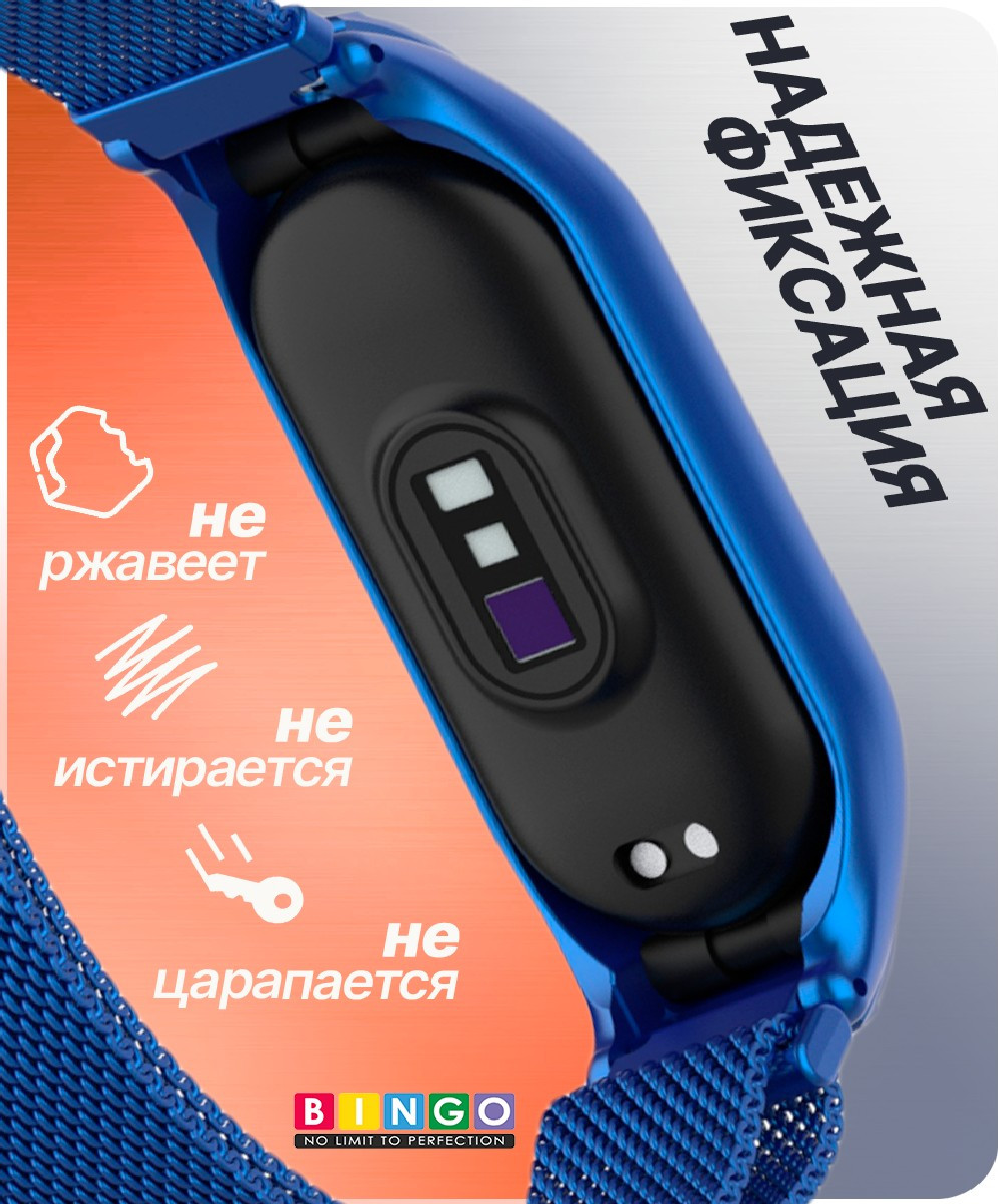 Ремешок для умных часов Bingo Magnetic для Xiaomi Mi Band 7 (синий) — фото 2