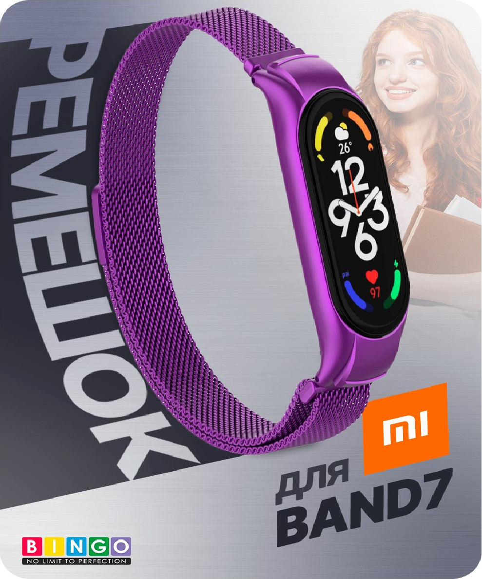 Ремешок для умных часов Bingo Magnetic для Xiaomi Mi Band 7 (фиолетовый)