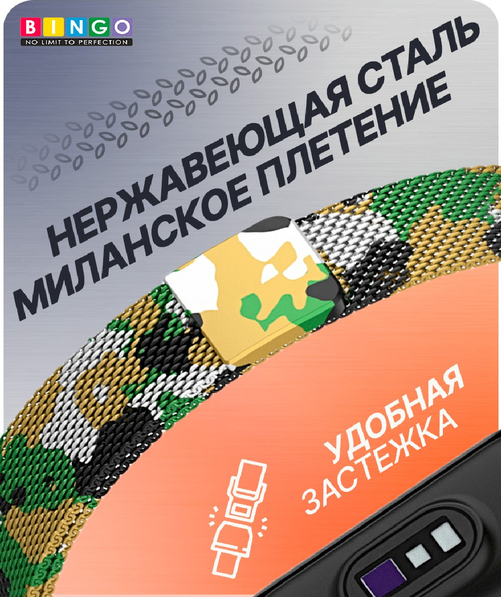 Ремешок для умных часов Bingo Magnetic для Xiaomi Mi Band 7 (хаки/темно-зеленый) — фото 3