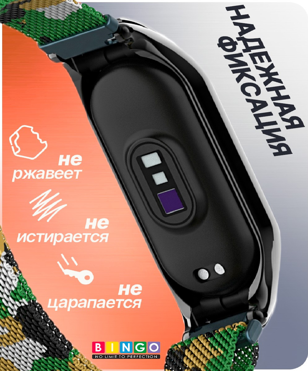 Ремешок для умных часов Bingo Magnetic для Xiaomi Mi Band 7 (хаки/темно-зеленый) — фото 2