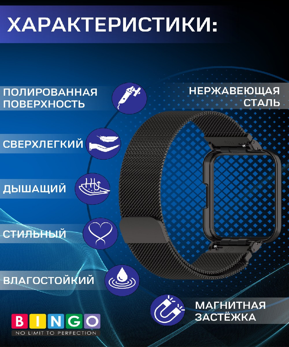 Ремешок для умных часов Bingo Magnetic для Xiaomi Redmi Watch 2 (черный) — фото 2