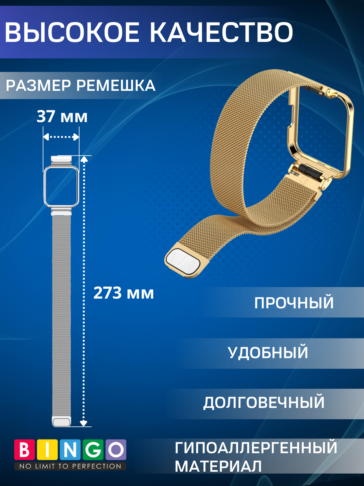Ремешок для умных часов Bingo Magnetic для Xiaomi Redmi Watch 2 Lite (золотистый) — фото 2