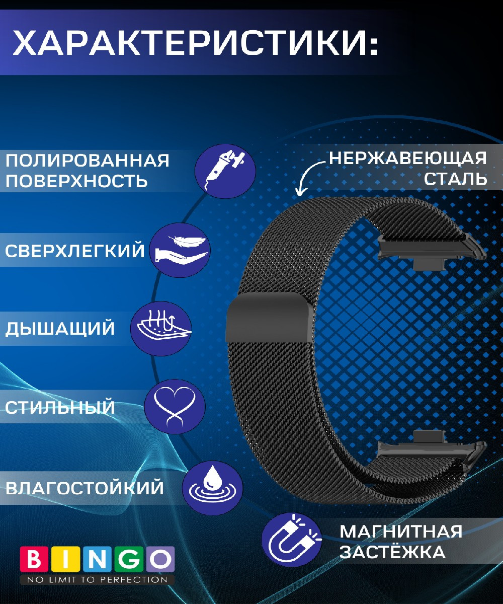 Ремешок для умных часов Bingo Magnetic для Xiaomi Smart Band 8 Pro (черный) — фото 2
