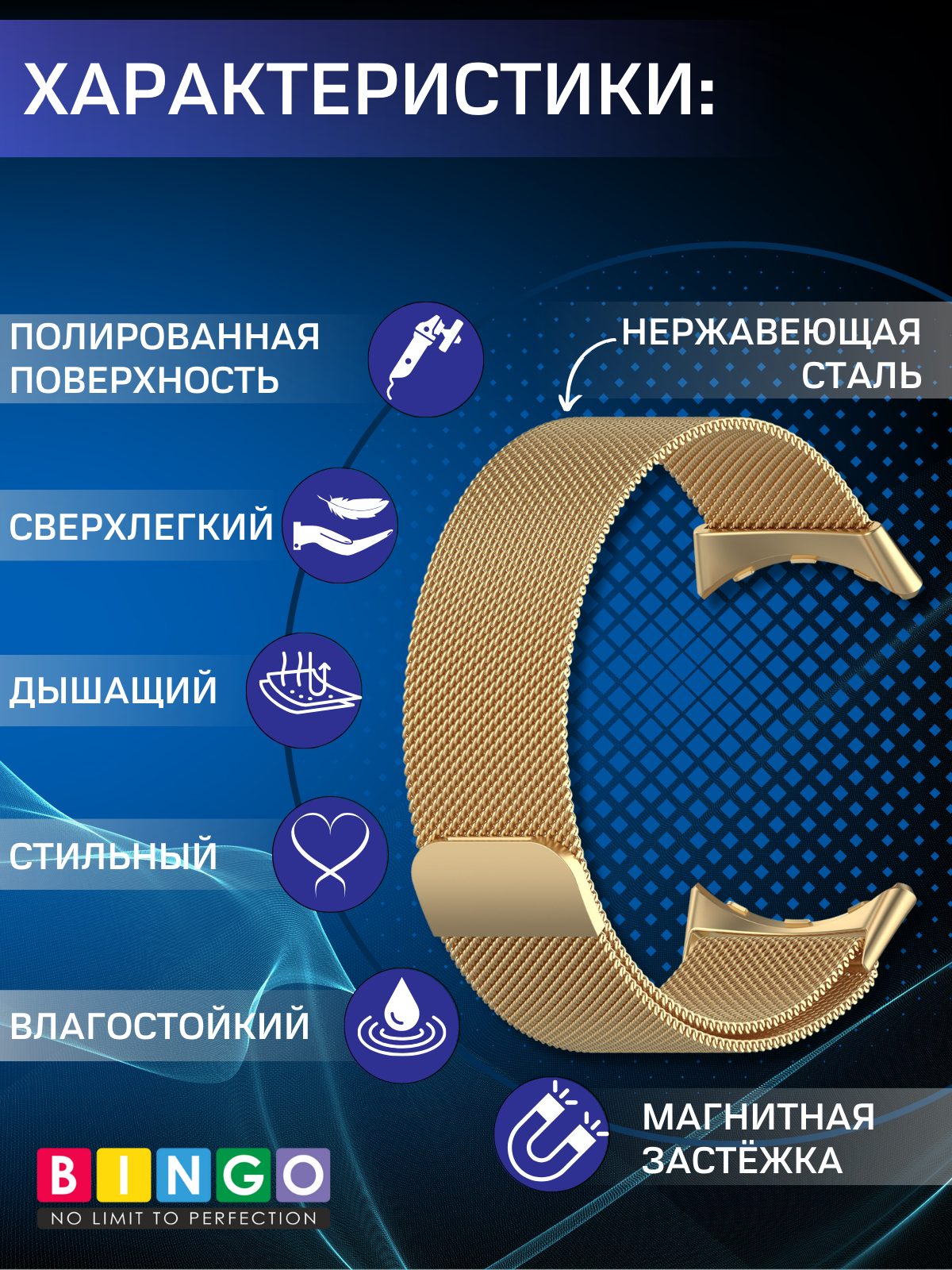 Ремешок для умных часов Bingo Magnetic для Google Pixel Watch 3 41мм (золотистый) — фото 2